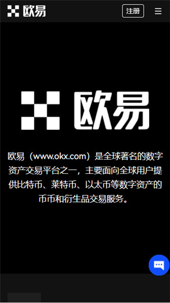 ok官方网站(苹果手几如何下载ok交易所)