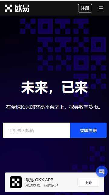 比特儿官网下载？下载芝麻开门交易所app电脑版