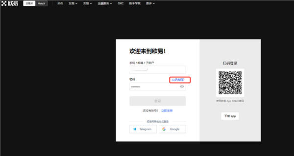 芝麻开门下载官方app(下载芝麻开门易交易所app电脑版)